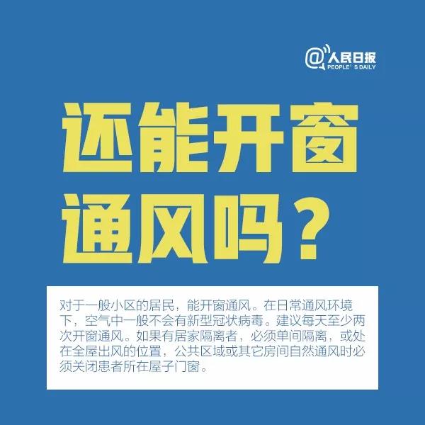 科普||什么是氣溶膠傳播，應(yīng)該如何預(yù)防？這9張圖說明白了(圖8)